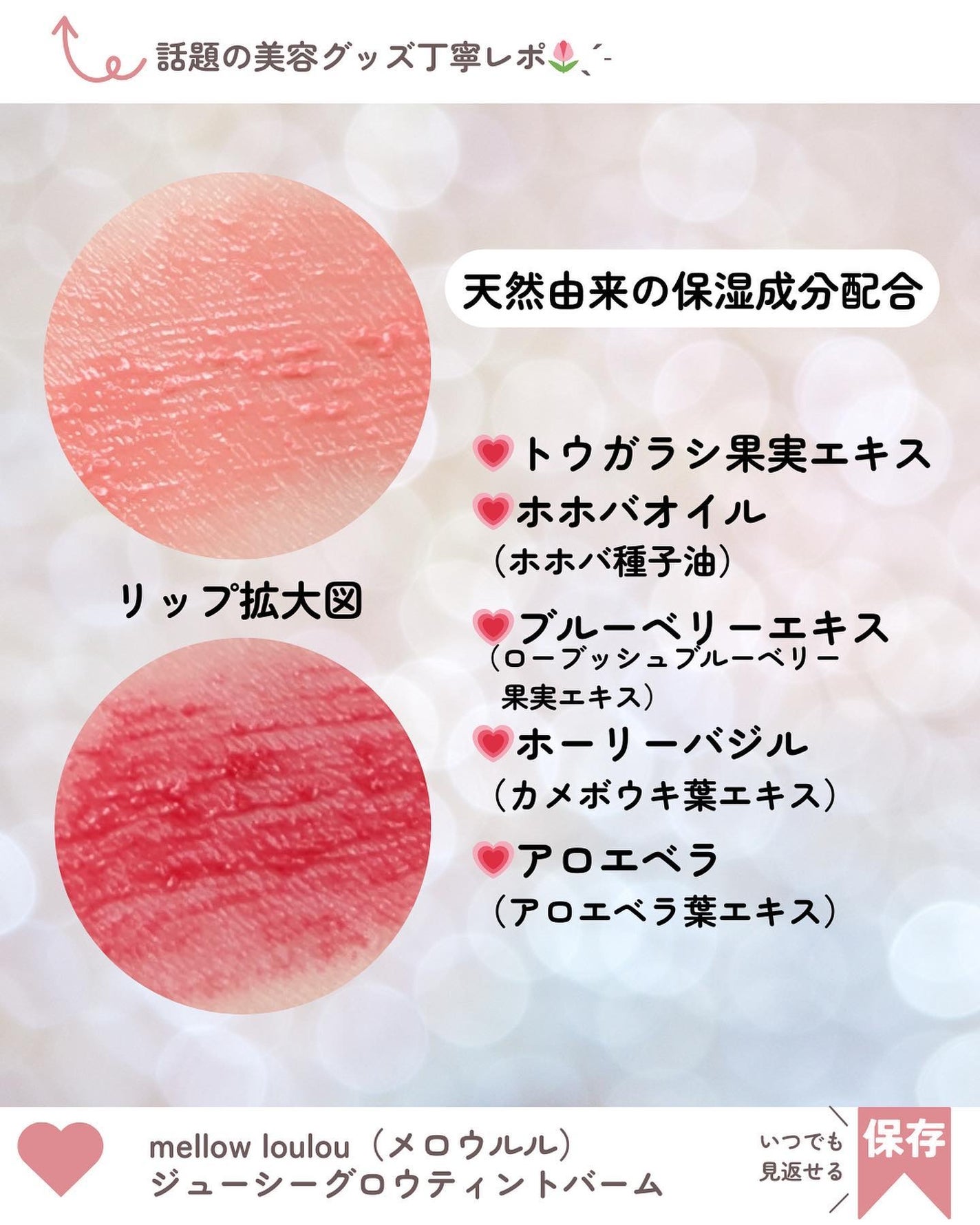 ジューシーグロウティントバーム/mellow loulou/リップバームを使ったクチコミ(3枚目)