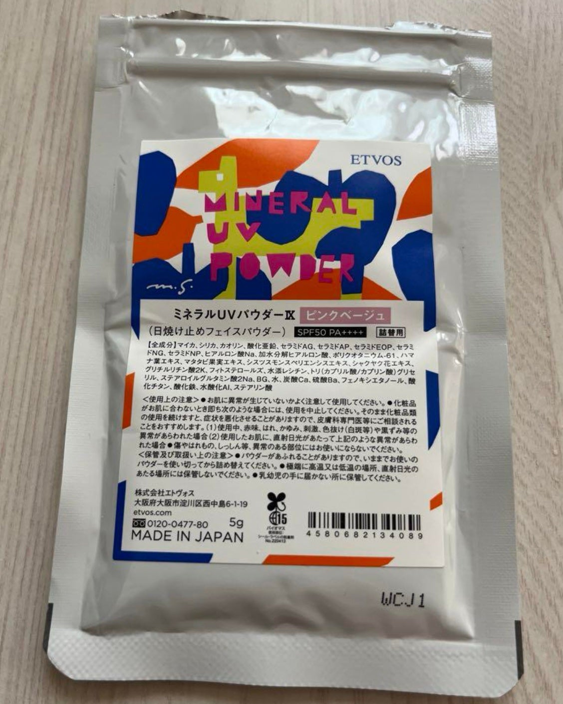 ミネラルUVパウダー/エトヴォス/ルースパウダーを使ったクチコミ(1枚目)