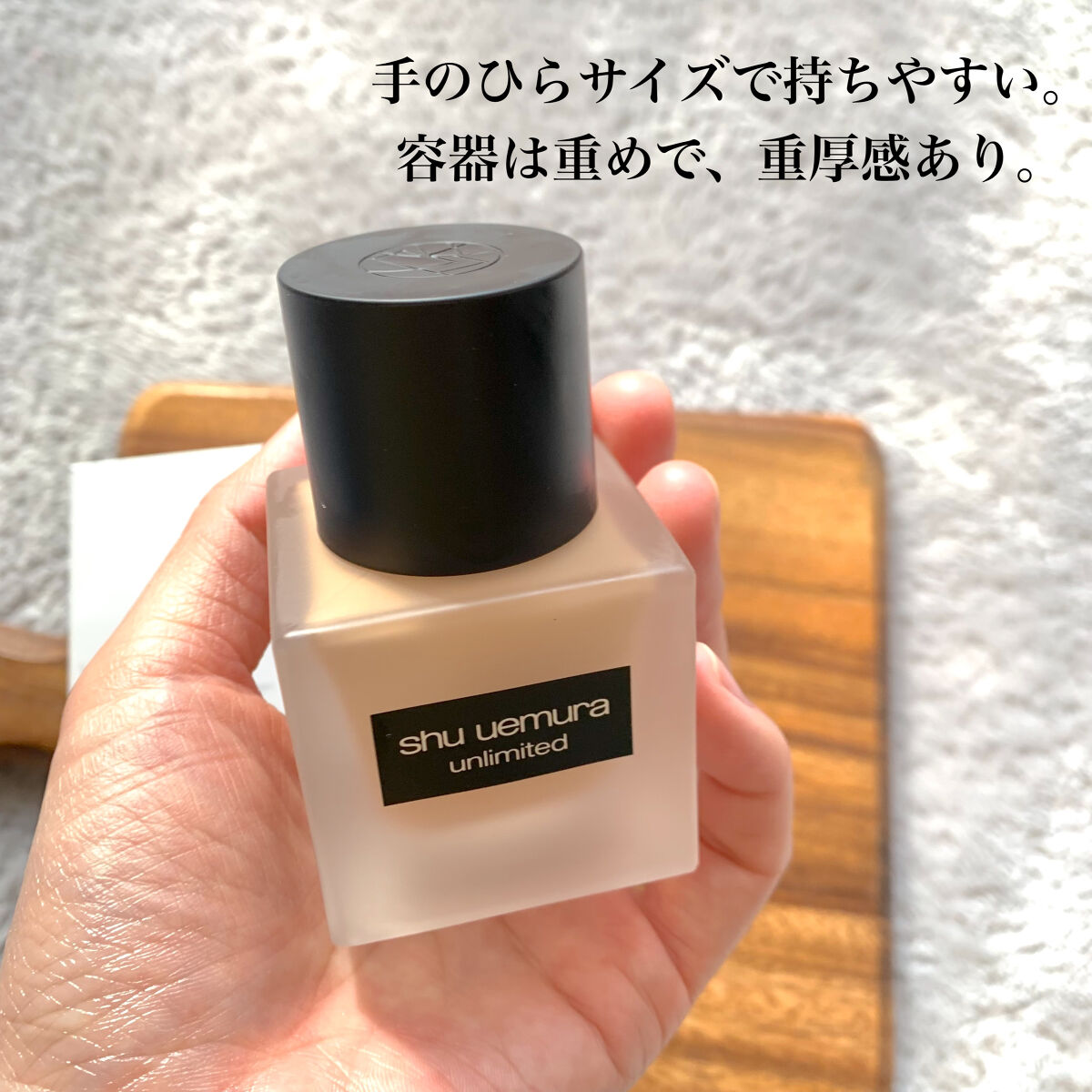 （旧）アンリミテッド ラスティング フルイド/shu uemura/リキッドファンデーションを使ったクチコミ（3枚目）