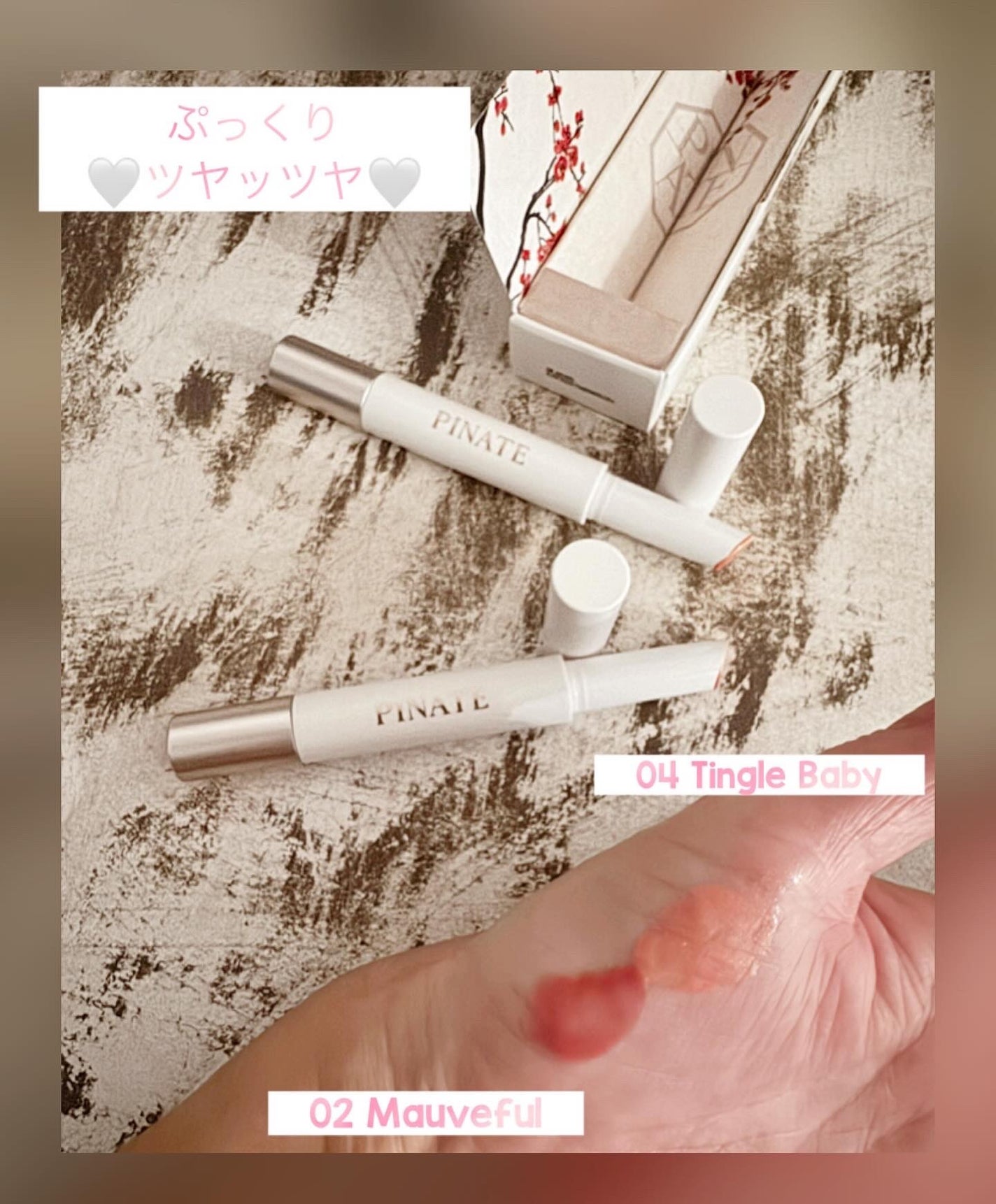 ベアグローペプチドメルティングバーム/PINATE/リップグロスを使ったクチコミ(2枚目)