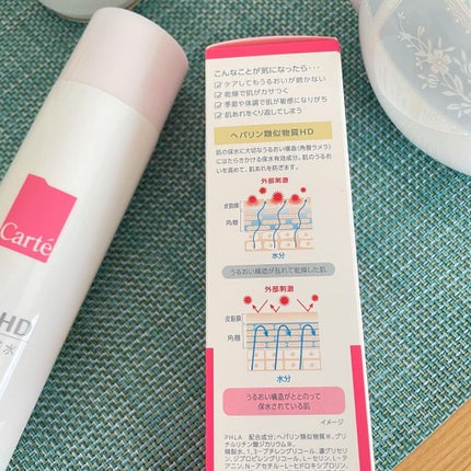 モイスチュア ローション/カルテHD/化粧水を使ったクチコミ(3枚目)