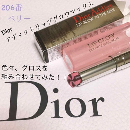 ディオール アディクト リップ グロウ マックス/Dior/口紅を使ったクチコミ(1枚目)
