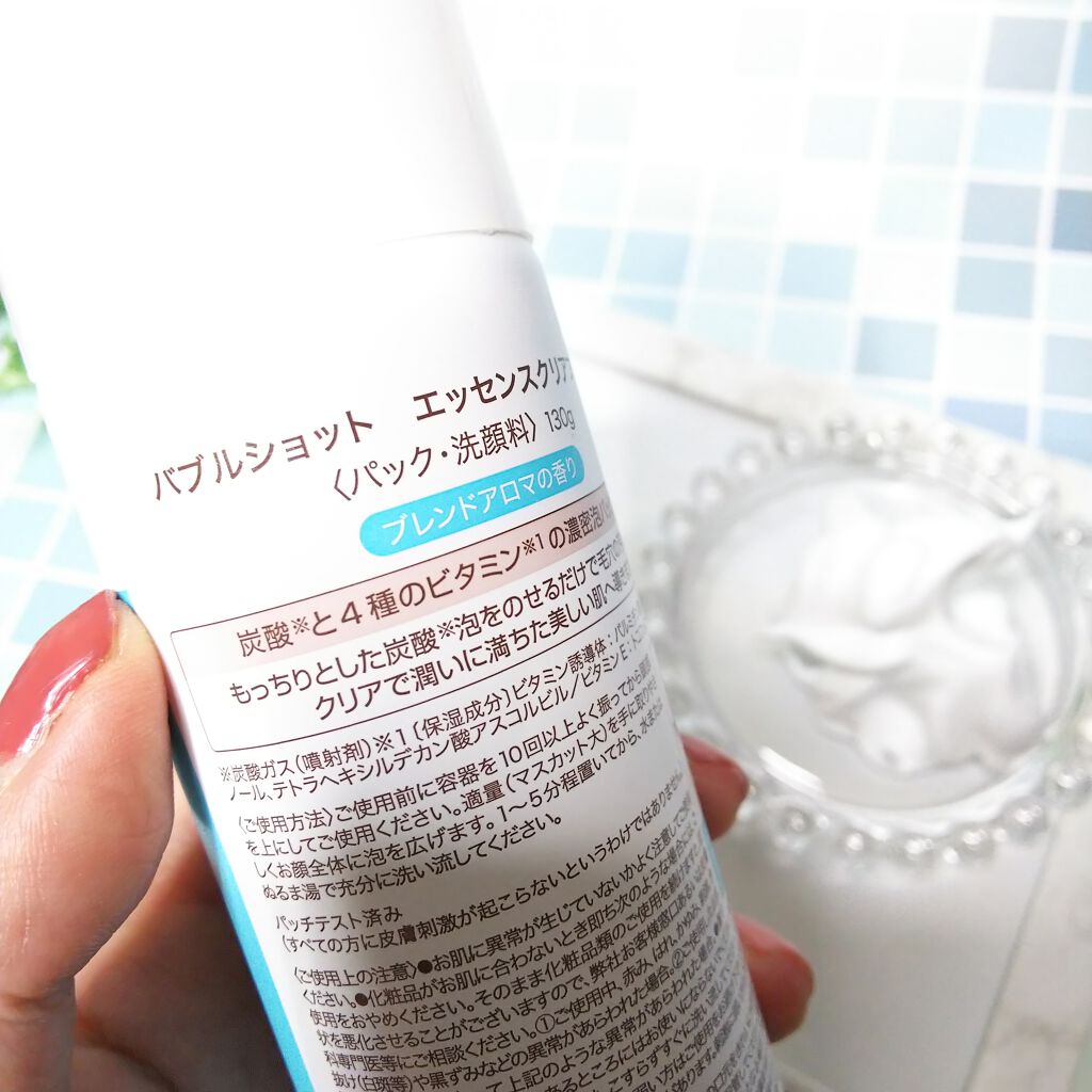 バブルショット エッセンスクリアフォーム/エクスボーテ/泡洗顔を使ったクチコミ(4枚目)