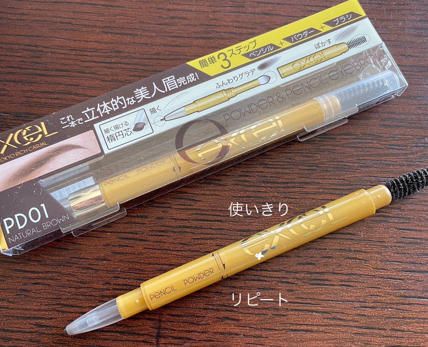 パウダー&ペンシル アイブロウEX/excel/アイブロウペンシルを使ったクチコミ(1枚目)