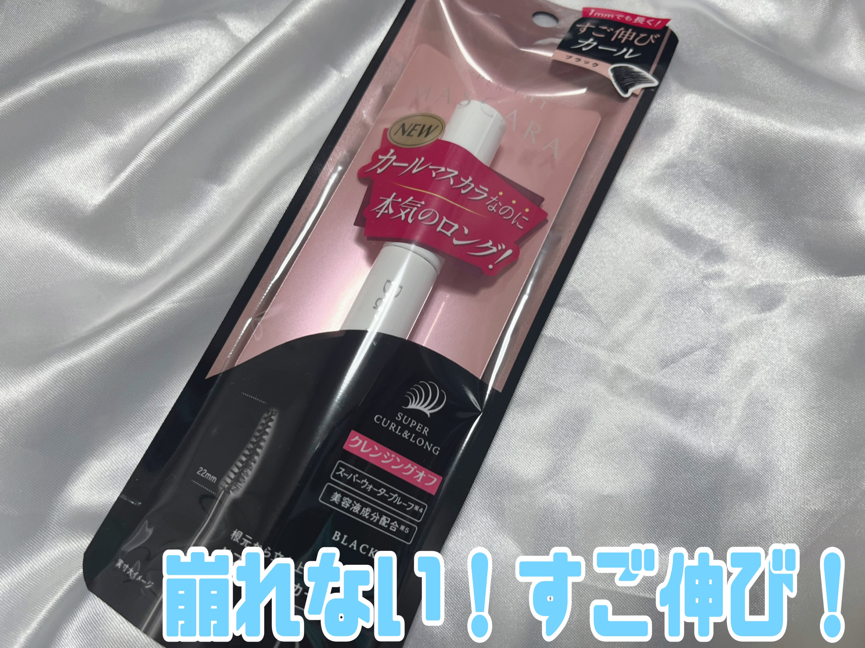 ハイパーリフトマスカラ/D-UP/マスカラを使ったクチコミ（1枚目）