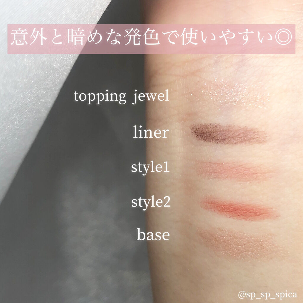 【旧品】パーフェクトスタイリストアイズ/キャンメイク/アイシャドウパレットを使ったクチコミ（3枚目）