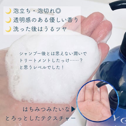 カームナイトリペアシャンプー/トリートメント/YOLU/市販シャンプーを使ったクチコミ(2枚目)