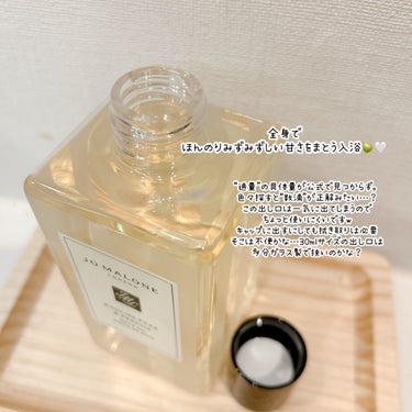 Jo MALONE LONDON イングリッシュ ペアー & フリージア バス オイルのクチコミ「ジョーマローンのバスオイル♡
イングリッシュペアー&フリージア

お湯に溶かすと少しにごり湯に.....」（2枚目）