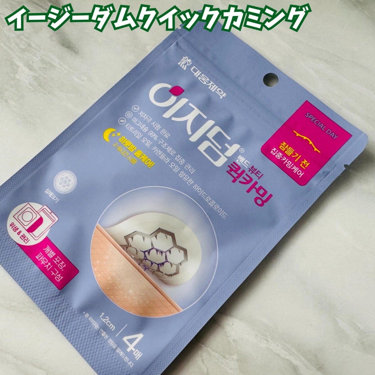 ビューティー スポットパッチ/イージーダムビューティー/にきびパッチを使ったクチコミ(6枚目)