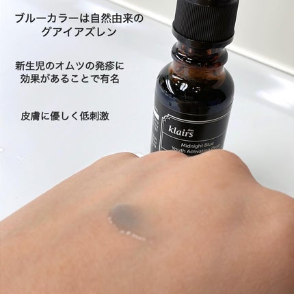 ミッドナイトブルーユースアクティベーティングドロップ(20ml)/Klairs/美容液を使ったクチコミ(3枚目)