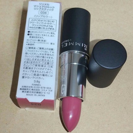 プリズム パウダーアイカラー/リンメル ロンドン/単色アイシャドウを使ったクチコミ(8枚目)