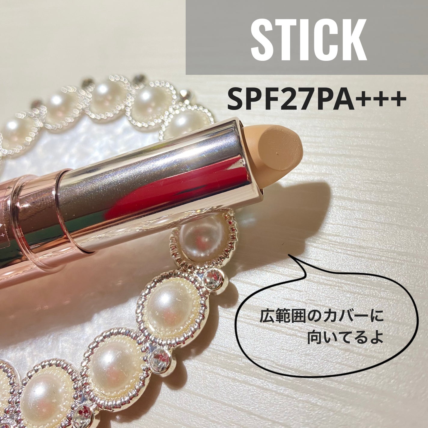 マスクフィットオールカバーデュアルコンシーラー/TIRTIR(ティルティル)/コンシーラーを使ったクチコミ(2枚目)