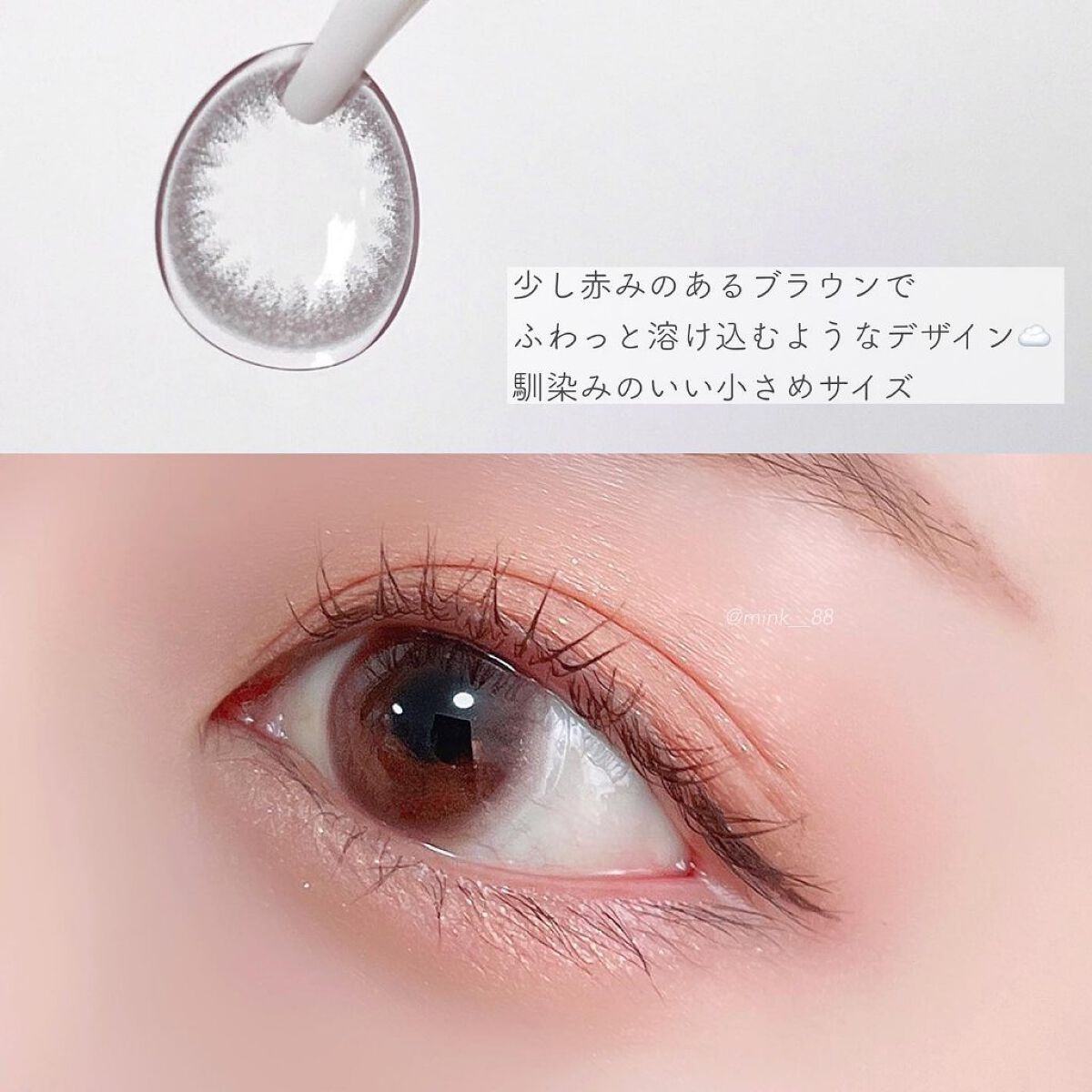 エルージュ 2weeks/éRouge/２週間（２WEEKS）カラコンを使ったクチコミ（3枚目）