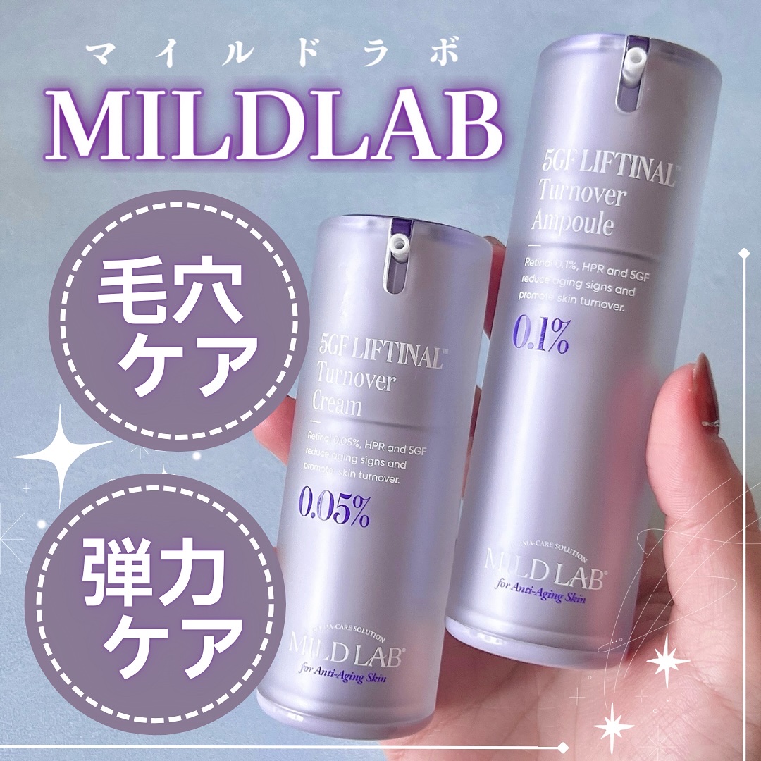 5GF リフティナル ターンオーバー 美容液/Mildlab/美容液を使ったクチコミ（1枚目）