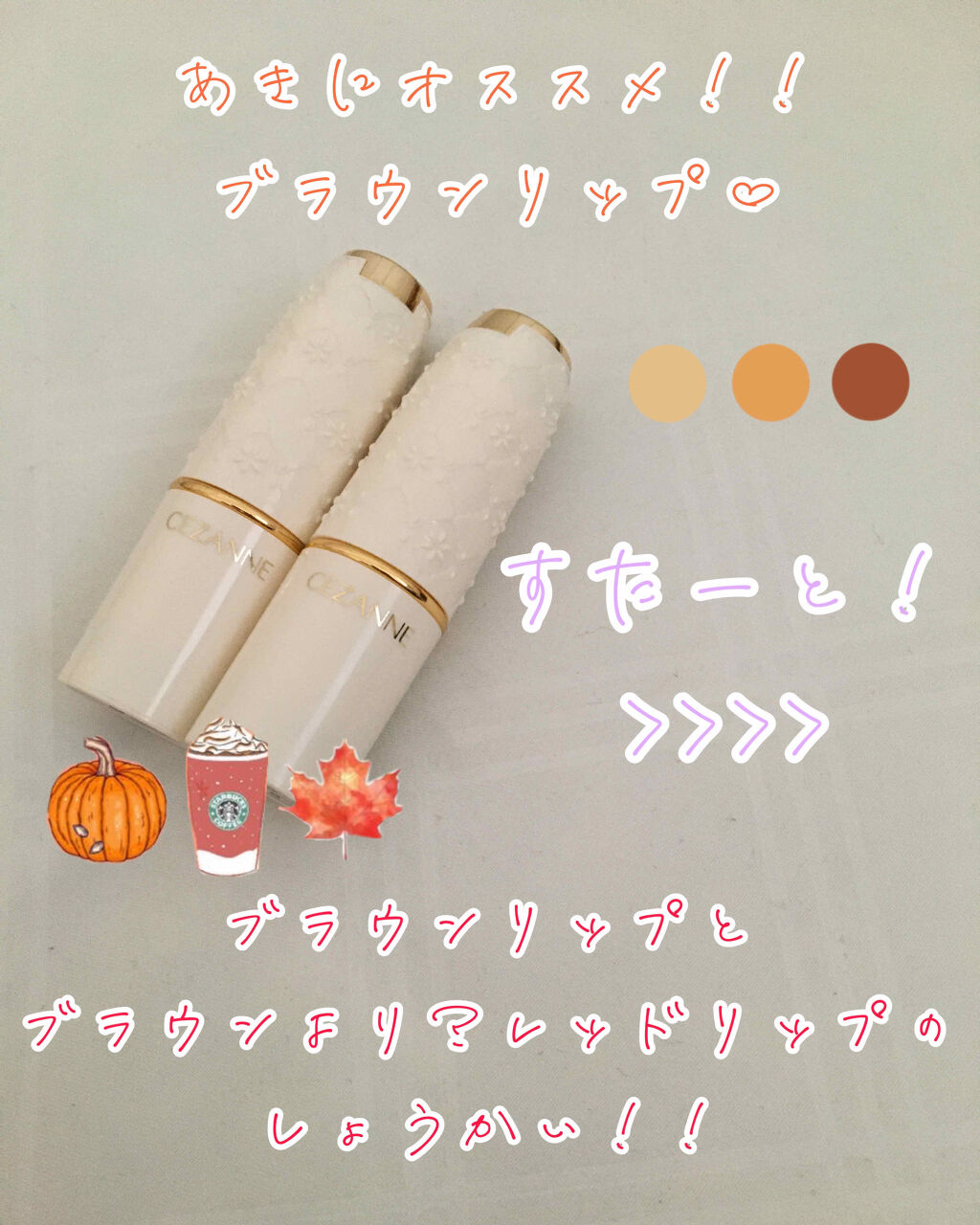 ラスティング リップカラーN/CEZANNE/口紅を使ったクチコミ（1枚目）