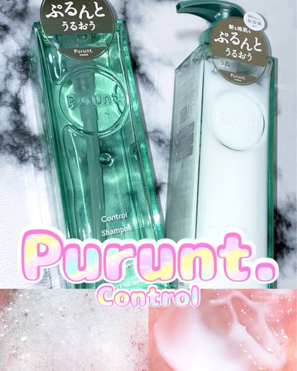 プルント コントロール美容液シャンプー/トリートメント/Purunt./市販シャンプーを使ったクチコミ(1枚目)