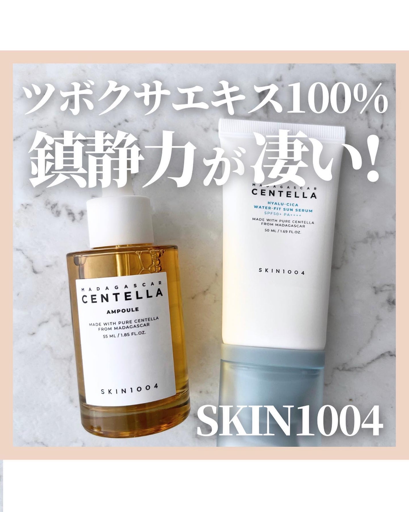 センテラ アンプル/SKIN1004/美容液を使ったクチコミ(1枚目)