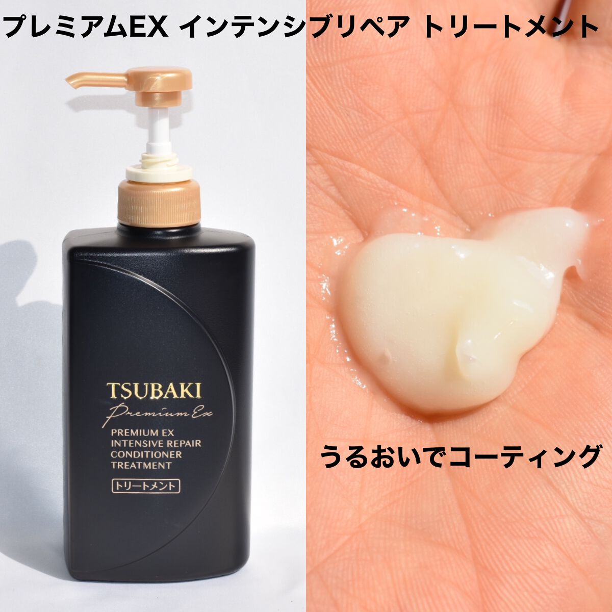 プレミアムEX インテンシブリペア <シャンプー>/コンディショナー<ヘアトリートメント> /TSUBAKI/市販シャンプーを使ったクチコミ(4枚目)