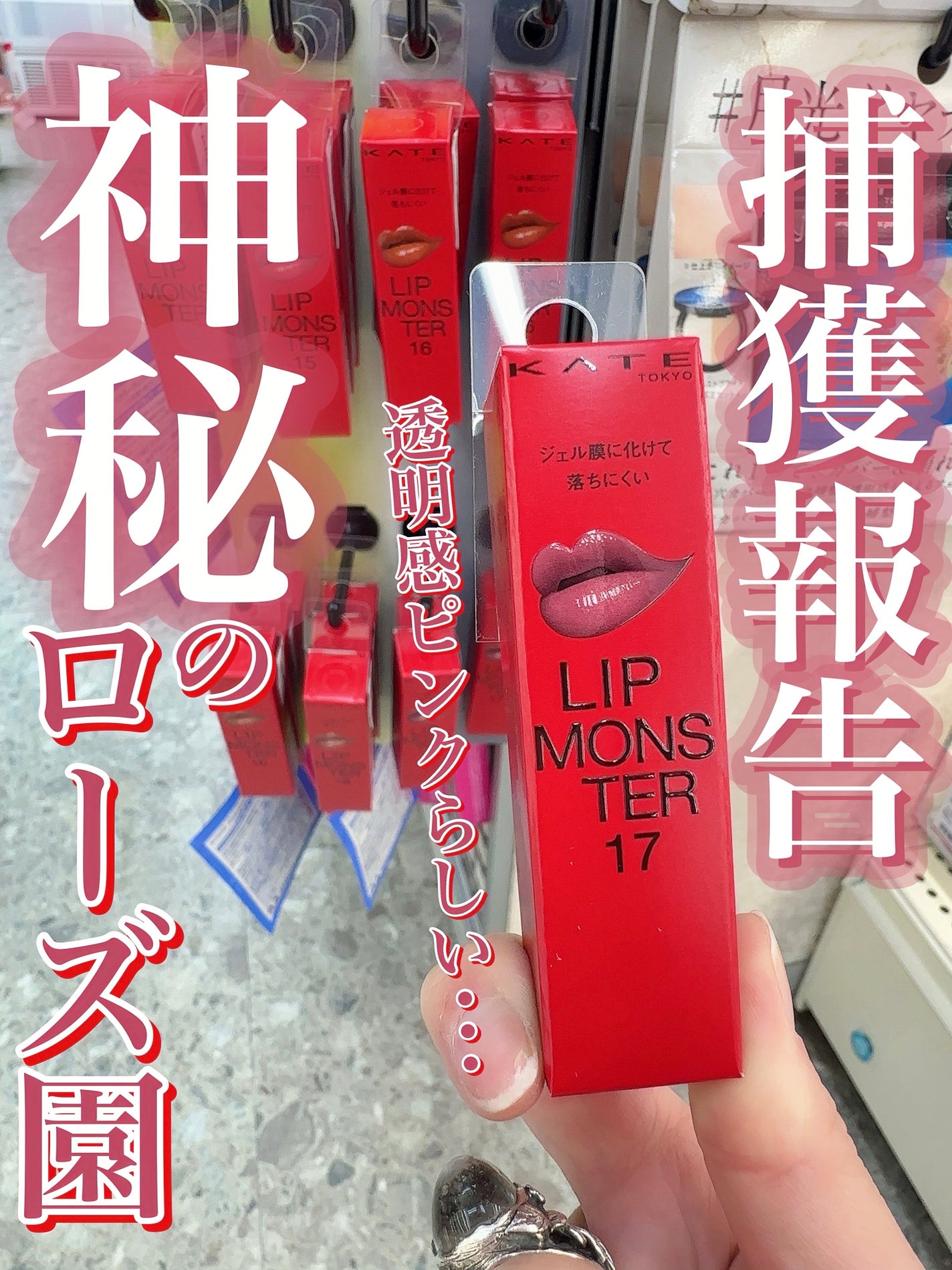 ケイト リップモンスター/KATE/口紅を使ったクチコミ(1枚目)