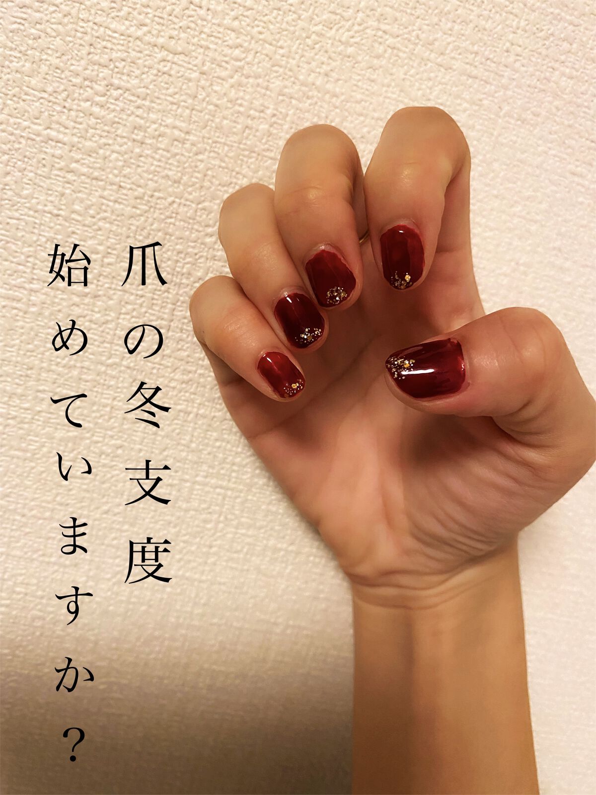 Naility！ ステップレスジェル ボルドー/Naility!/ジェルネイルを使ったクチコミ（1枚目）