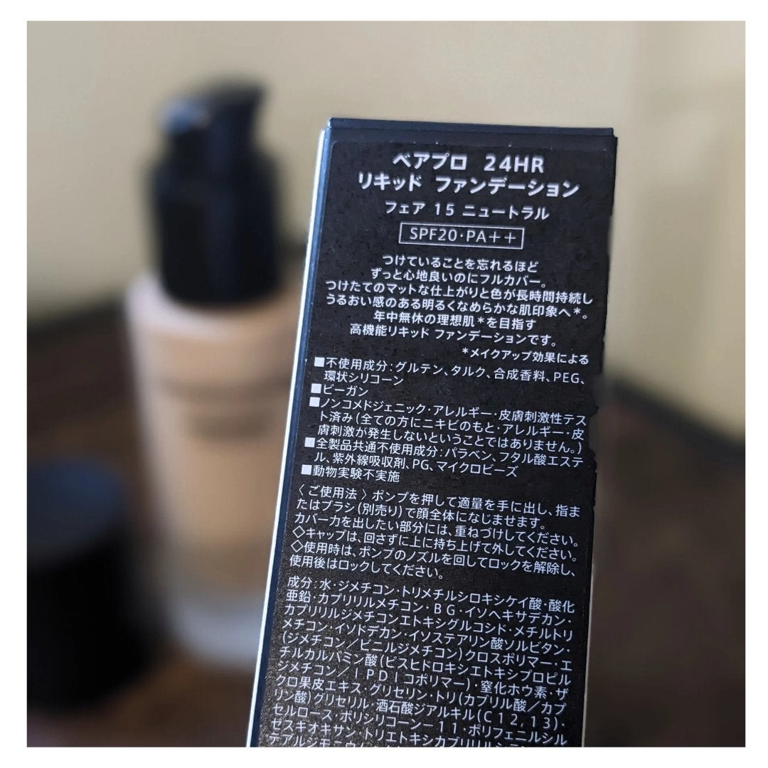 ベアプロ 24HR リキッド ファンデーション/bareMinerals/リキッドファンデーションを使ったクチコミ(5枚目)