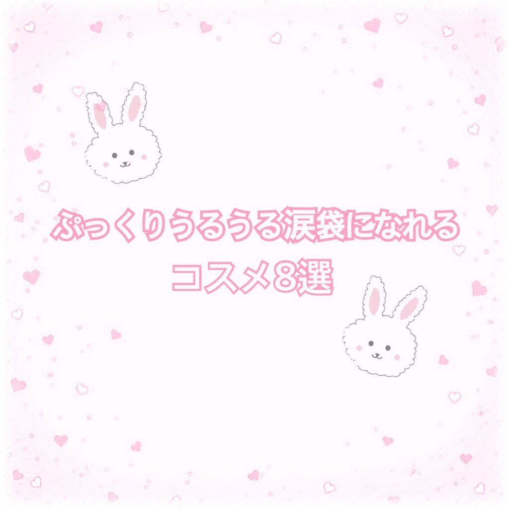 ティアー アイライナー/ETUDE/リキッドアイライナーを使ったクチコミ(1枚目)