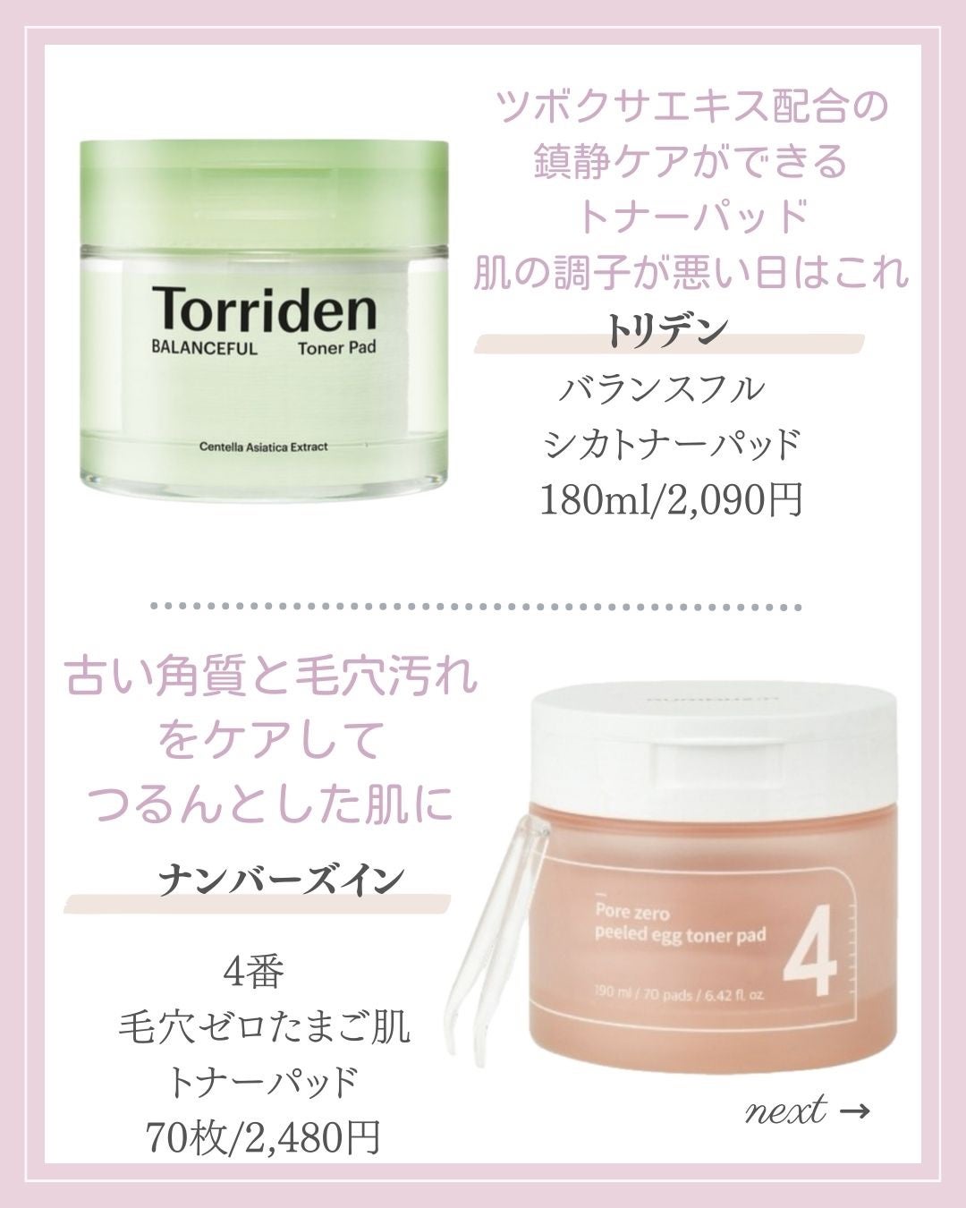 あいか on LIPS 「【🔖保存必須】こんにちは♡あいかです🐩🎀(@aika_biyo..」(4枚目)