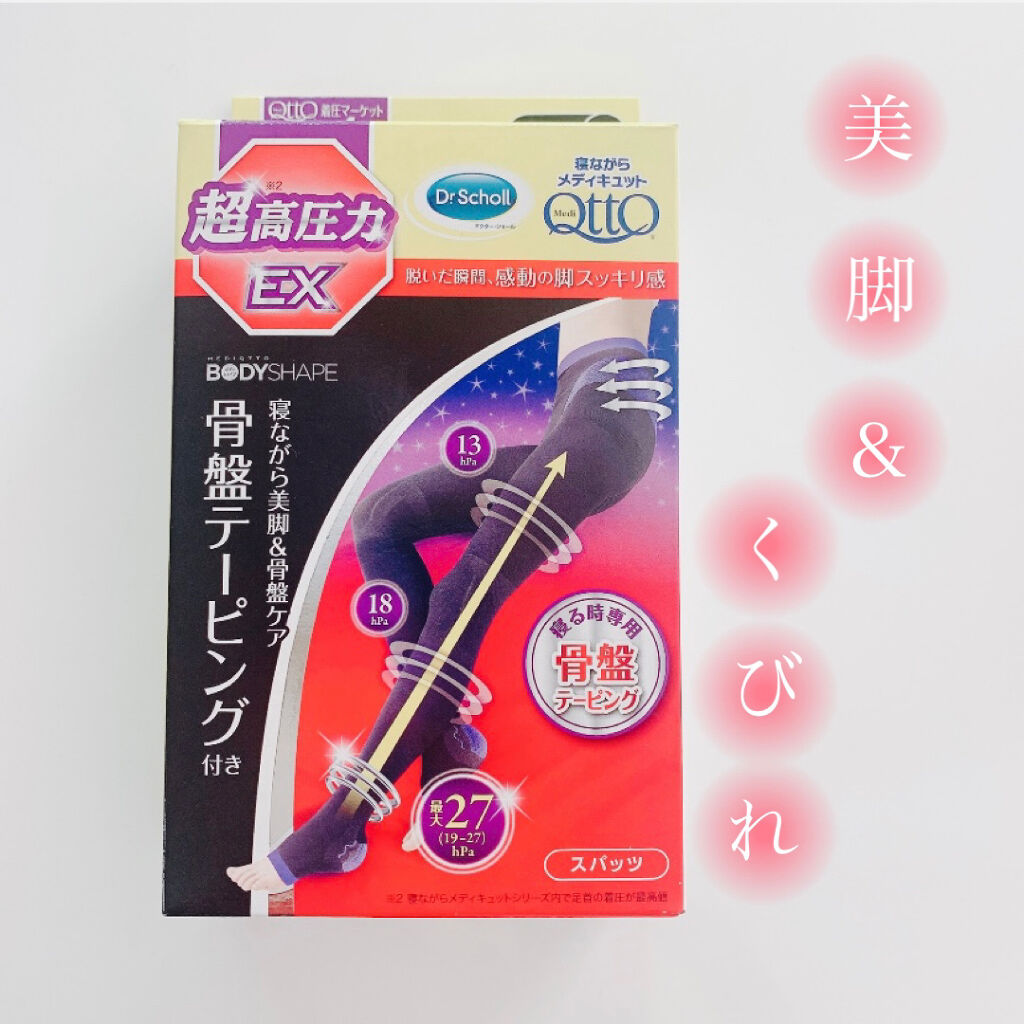 寝ながらメディキュット スパッツ骨盤テーピングEX/メディキュット/着圧ソックス・レギンスを使ったクチコミ（1枚目）