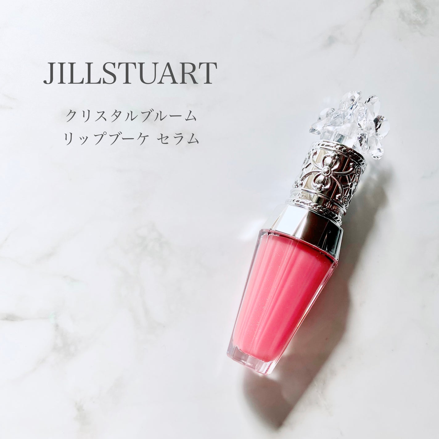 ジルスチュアート クリスタルブルーム リップブーケ セラム/JILL STUART/リッププランパーを使ったクチコミ(1枚目)