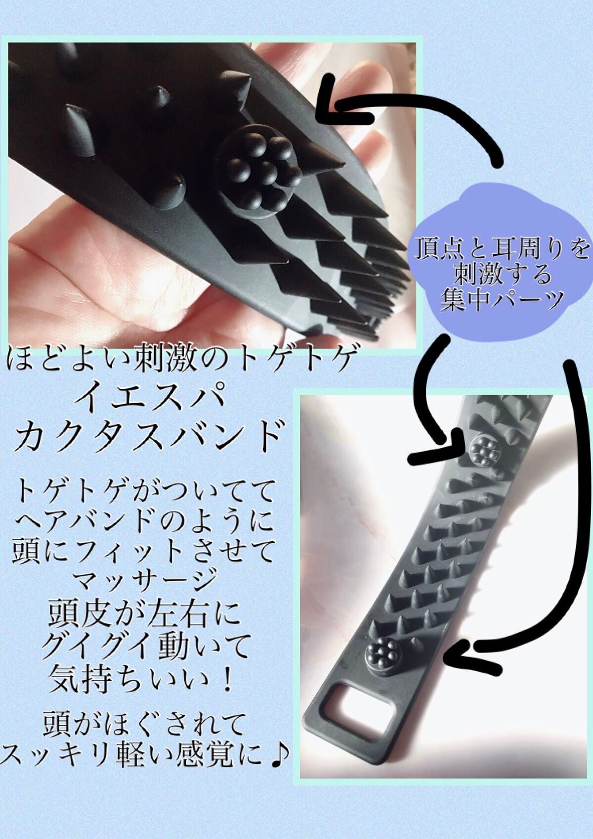 カクタスバンド/イエスパ/ツボ押し・マッサージグッズを使ったクチコミ(2枚目)