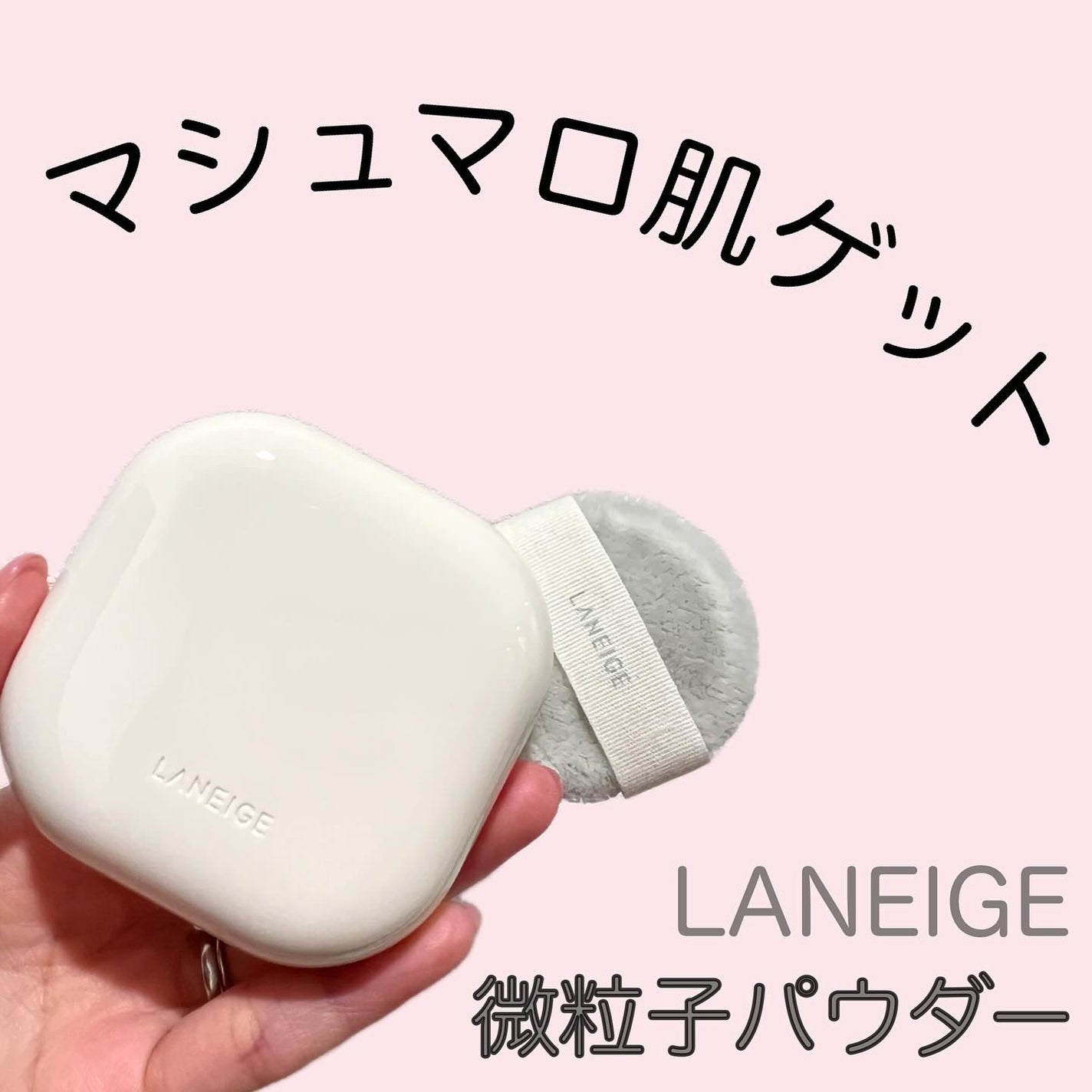 ネオ エッセンシャル フィニッシュパウダー/LANEIGE/ルースパウダーを使ったクチコミ(1枚目)