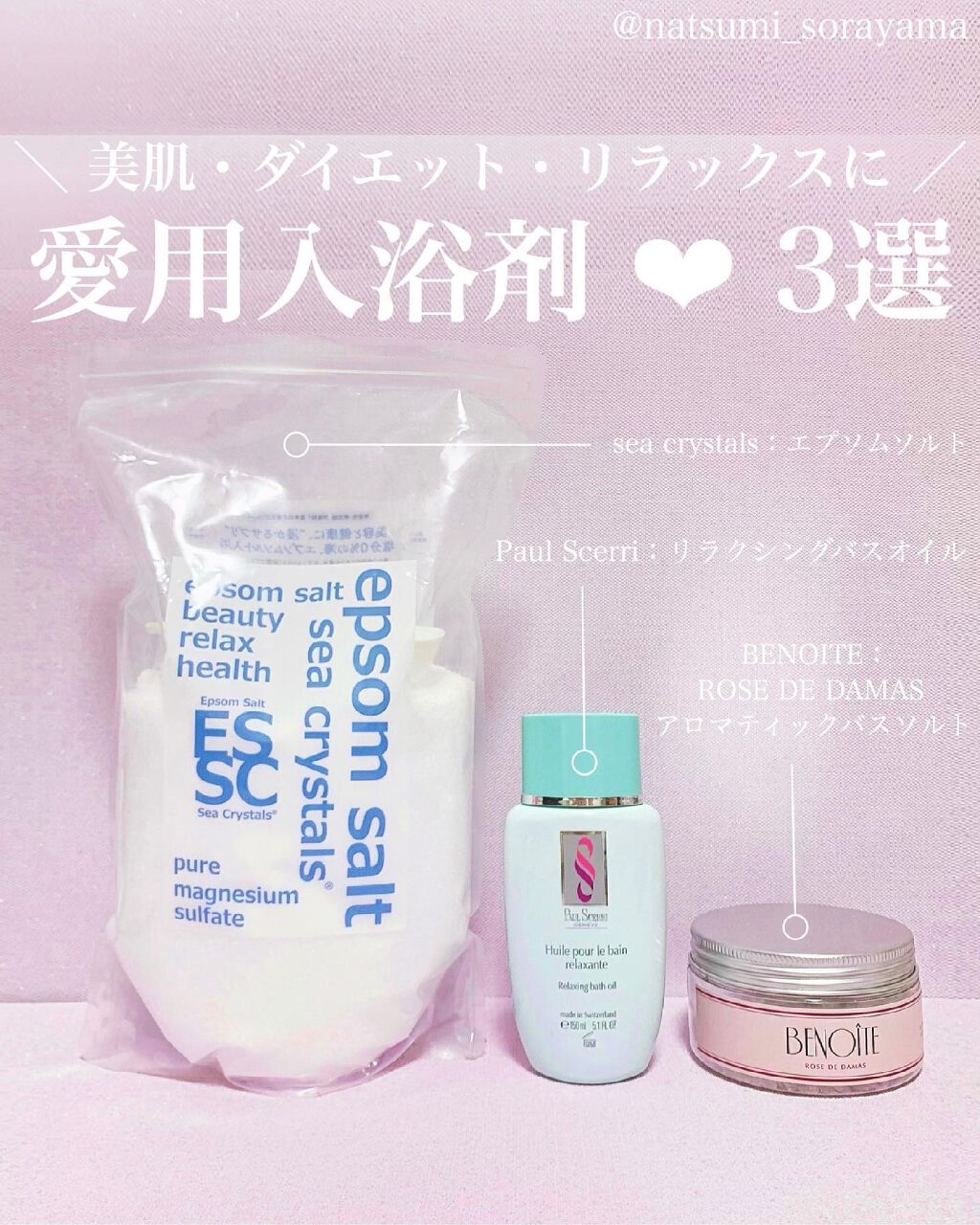 シルエットリラクシングバスオイル/PAUL SCERRI/入浴剤を使ったクチコミ（1枚目）