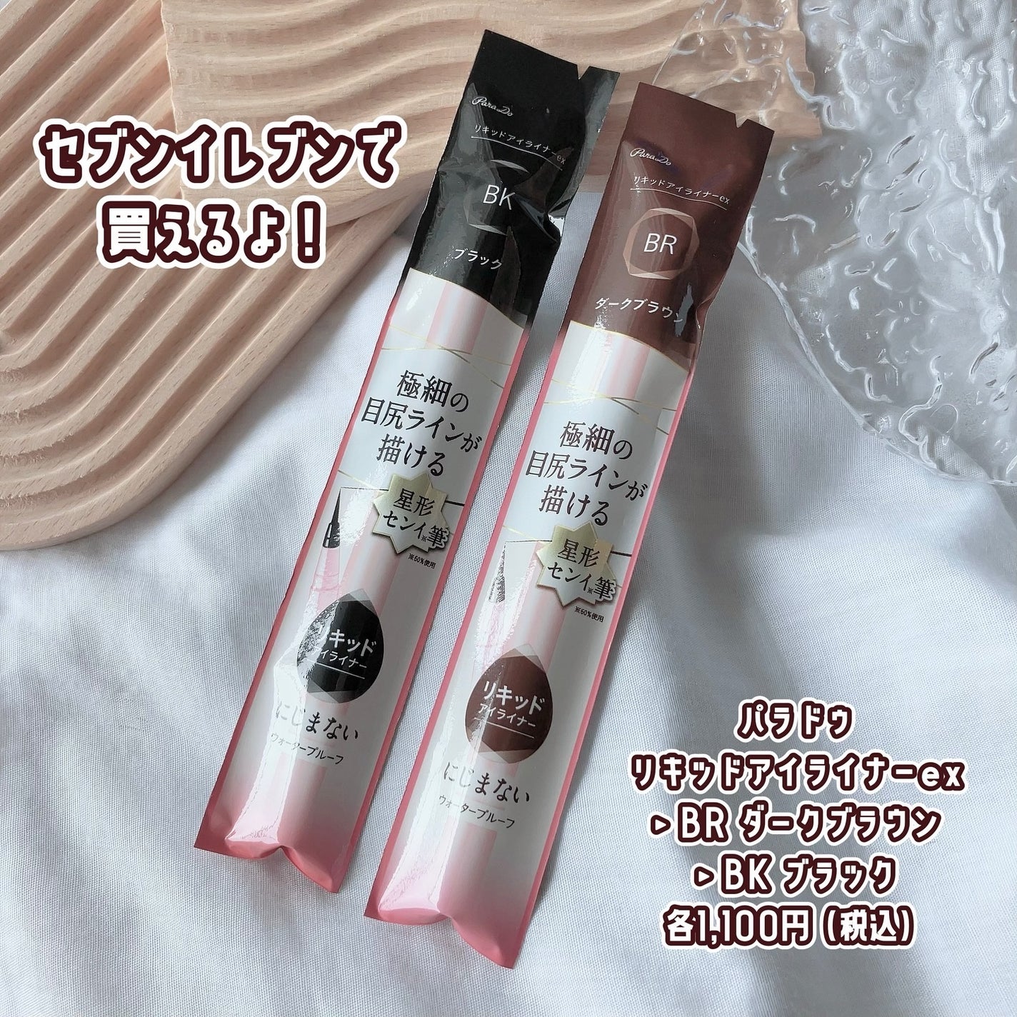 クイックラッシュカーラーセパレート/キャンメイク/マスカラを使ったクチコミ(3枚目)