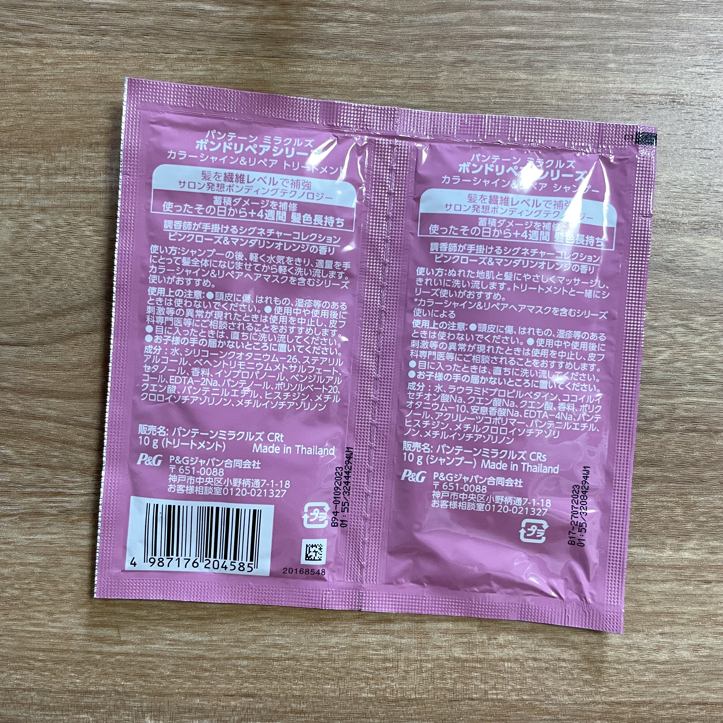 パンテーン ボンド リペア (カラーシャイン & リペア) シャンプー ＆ トリートメントのクチコミ「パンテーンミラクルズ。

しっとりします！こちらはカラーしてる人向き。

ミラクルズの他のもの.....」（2枚目）