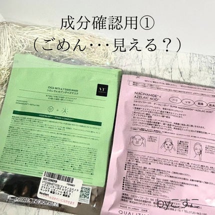 美白ジェル美容液マスク ’20/なめらか本舗/シートマスク・パックを使ったクチコミ(5枚目)