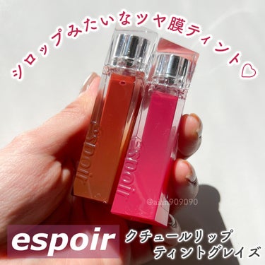 クチュールリップティントグレイズ/espoir/口紅を使ったクチコミ（2枚目）