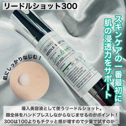 リードルショット300/VT/美容液を使ったクチコミ(2枚目)