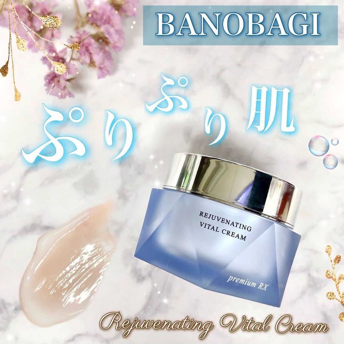 リジュブネイティング バイタルクリーム/BANOBAGI/フェイスクリームを使ったクチコミ（1枚目）