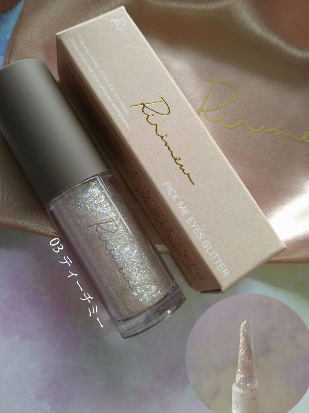 ピックミーアイズグリッター/Ririmew/グリッターを使ったクチコミ（2枚目）