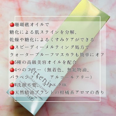 スキンクリア クレンズ オイル アロマタイプ/アテニア/オイルクレンジングを使ったクチコミ（2枚目）