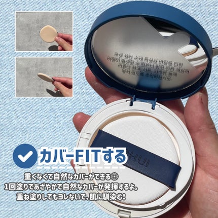 アルティメットフィット ロングウェアデニムクッション/OHUI/クッションファンデーションを使ったクチコミ(4枚目)
