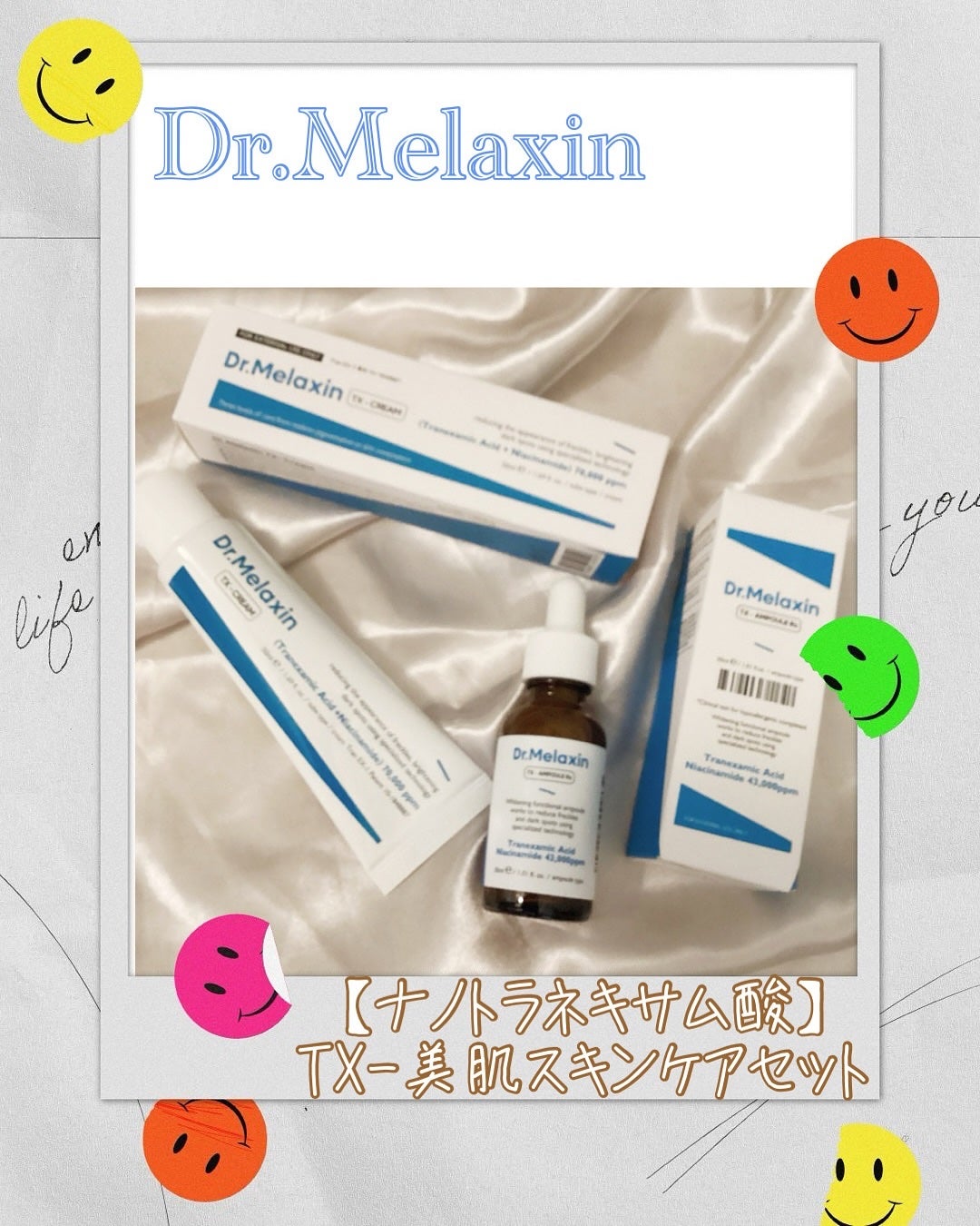 TX - AMPOULE Rx/Dr.Melaxin/美容液を使ったクチコミ(1枚目)