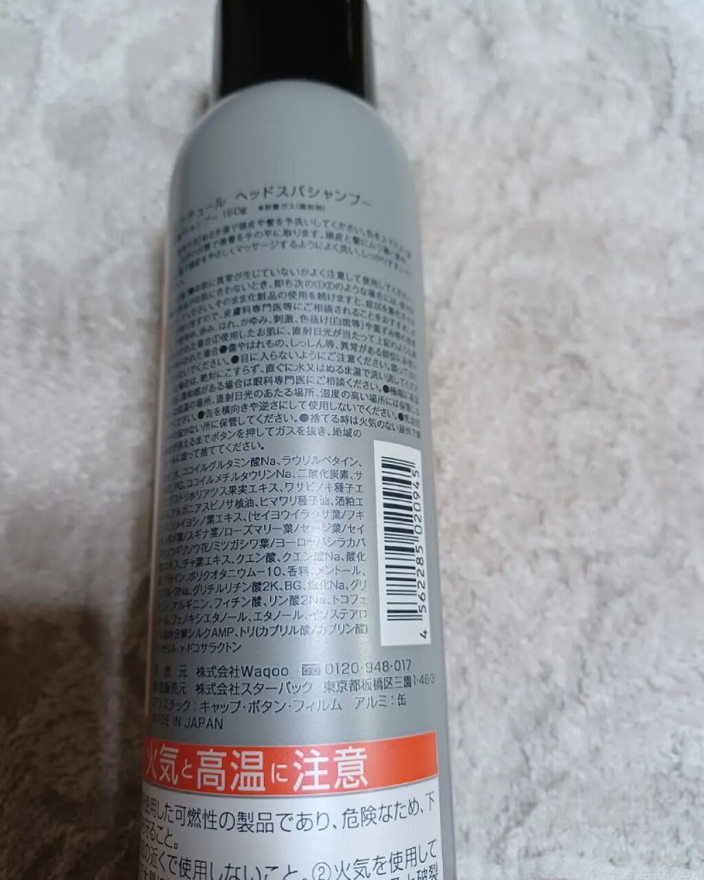 炭酸ヘッドスパシャンプー／トリートメント/肌ナチュール/市販シャンプーを使ったクチコミ（2枚目）