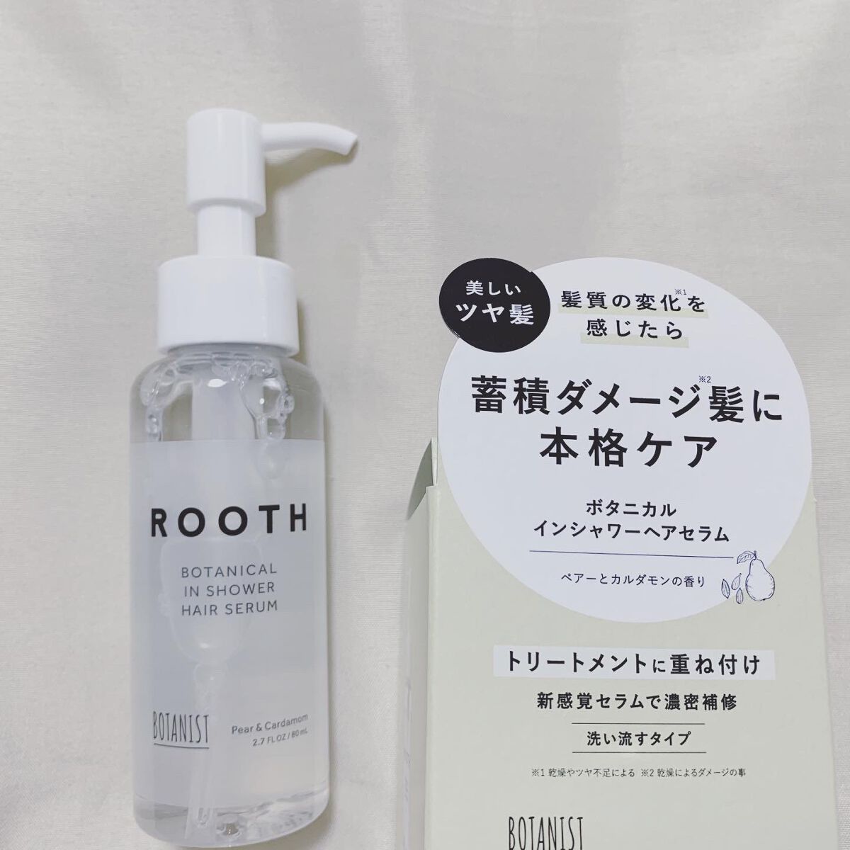 ルース ボタニカルインシャワー ヘアセラム/BOTANIST/洗い流すヘアトリートメントを使ったクチコミ(2枚目)