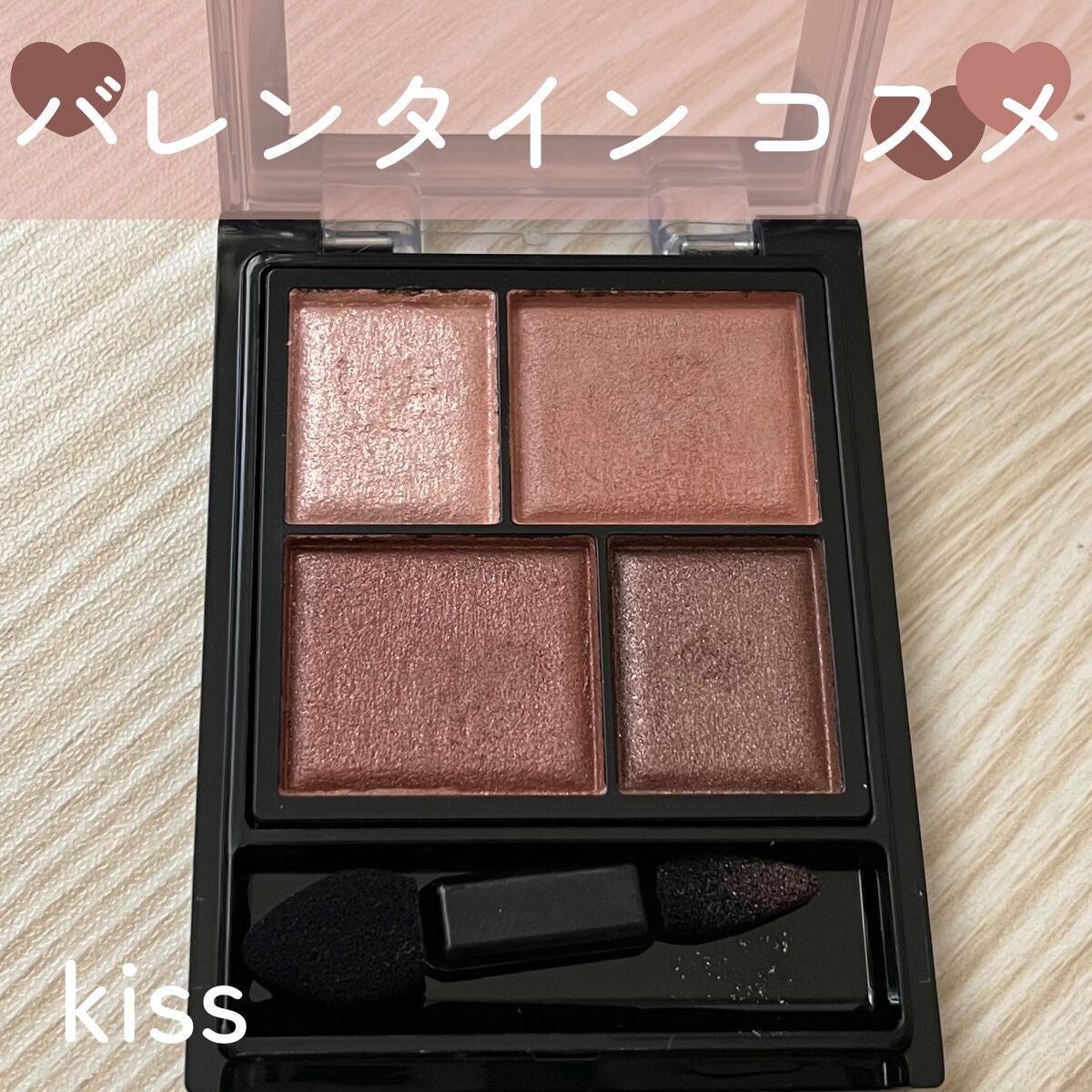 レイヤードアイズ/KiSS/アイシャドウパレットを使ったクチコミ(1枚目)