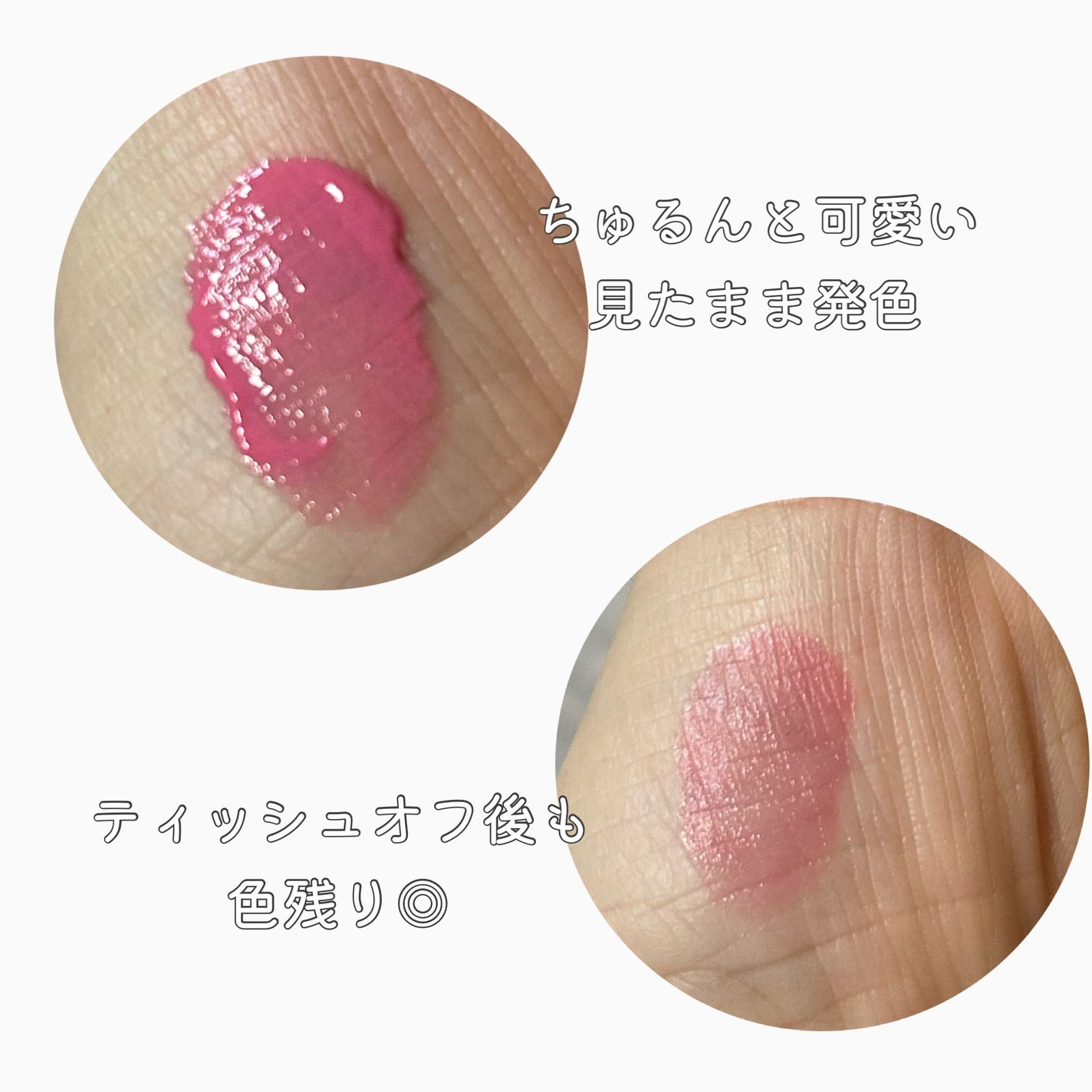 ミューテッドシアーティント/Ririmew/リップティントを使ったクチコミ(3枚目)