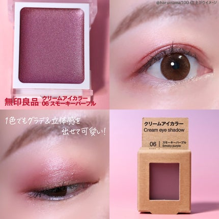 クリームアイカラー/無印良品/ジェル・クリームアイシャドウを使ったクチコミ(5枚目)