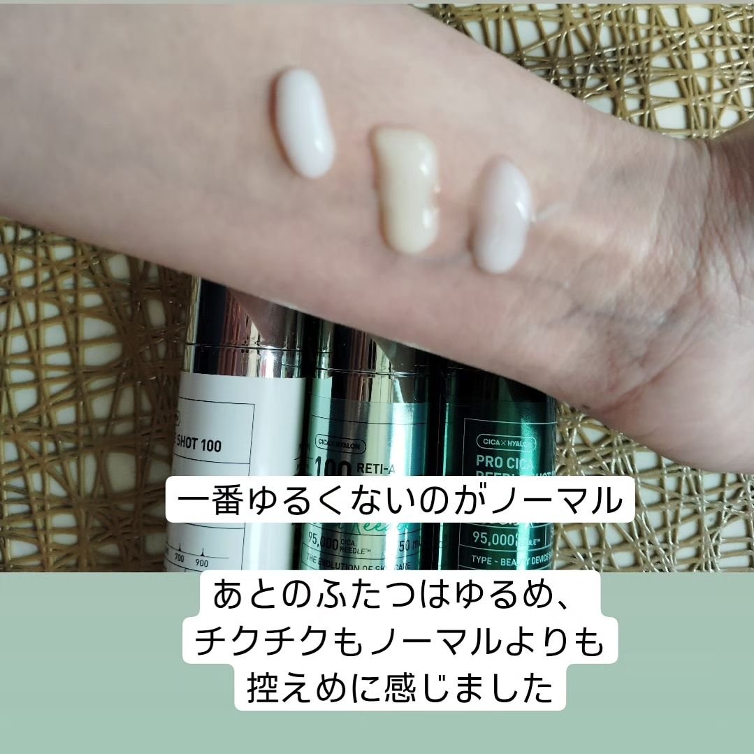 プロCICAリードルショット100/VT/ブースター・導入液を使ったクチコミ（3枚目）