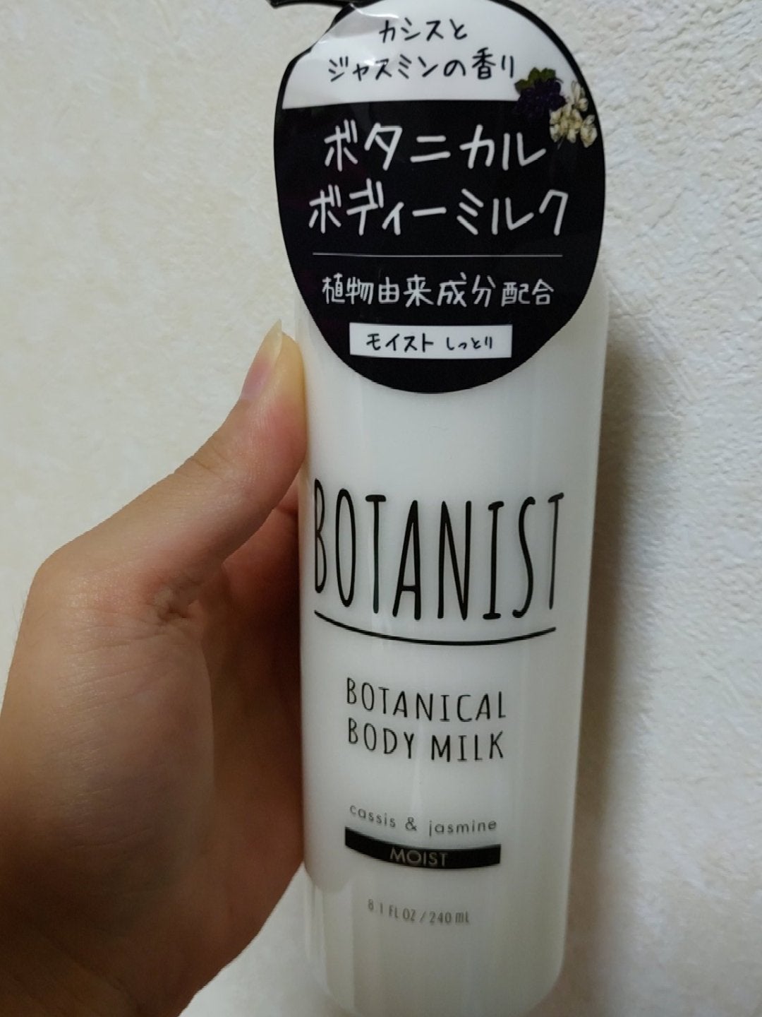 ボタニカルボディーミルク(モイスト)/BOTANIST/ボディミルクを使ったクチコミ(1枚目)