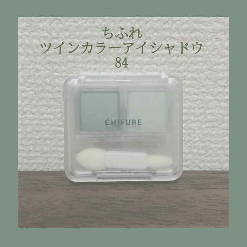 ツイン カラー アイシャドウ/ちふれ/アイシャドウパレットを使ったクチコミ（2枚目）